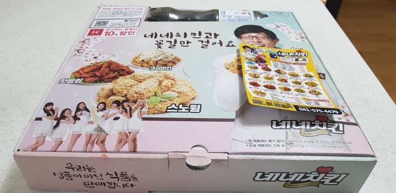 네네치킨신방초원점 이미지
