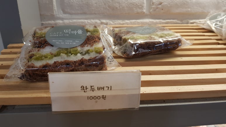 카페;떡마을 이미지