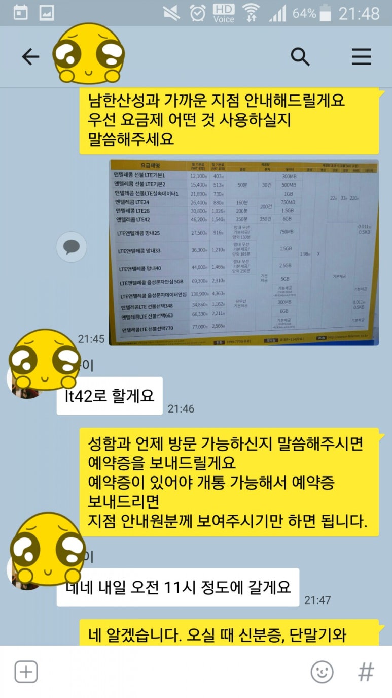 산성텔레콤 이미지