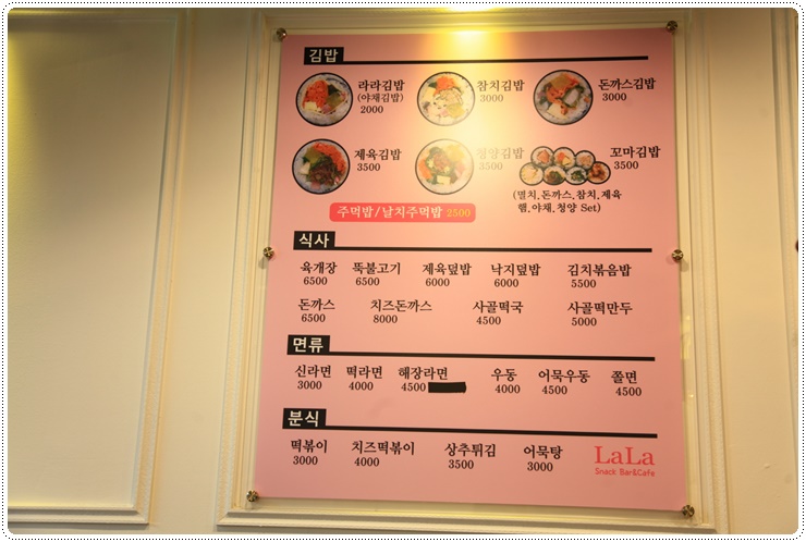 라라분식 이미지