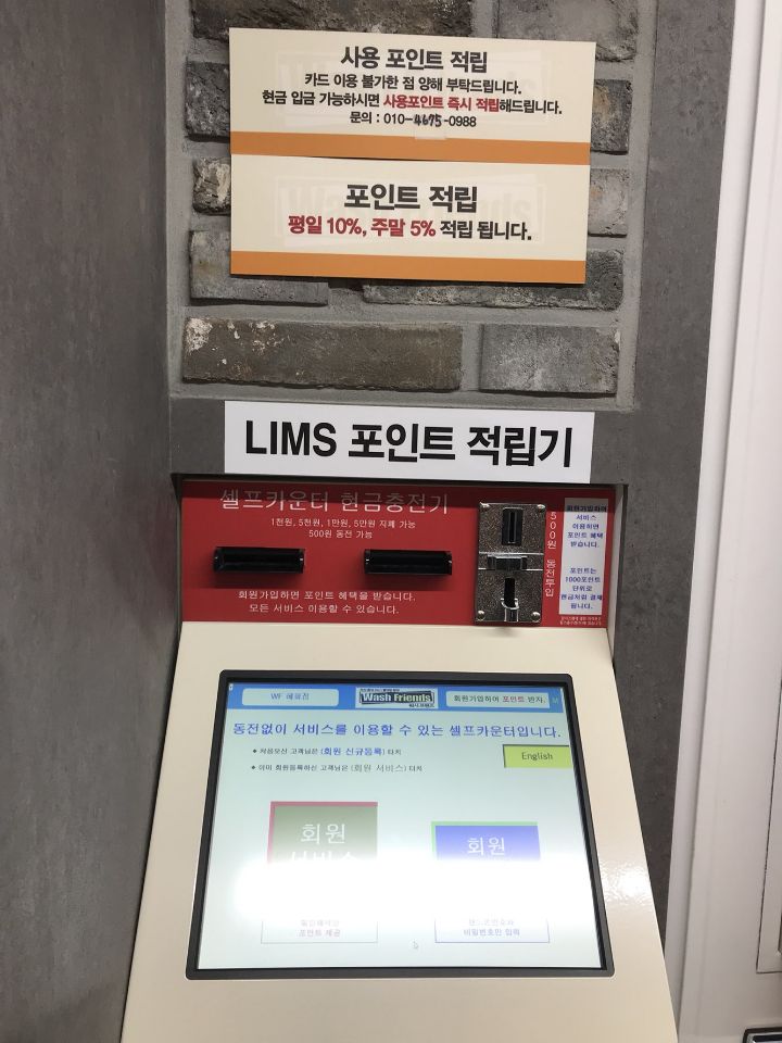 24시플러스빨래방 이미지
