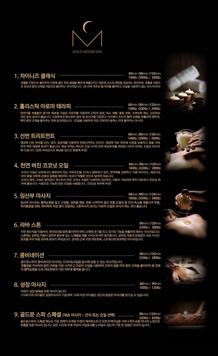 골드문투어 이미지