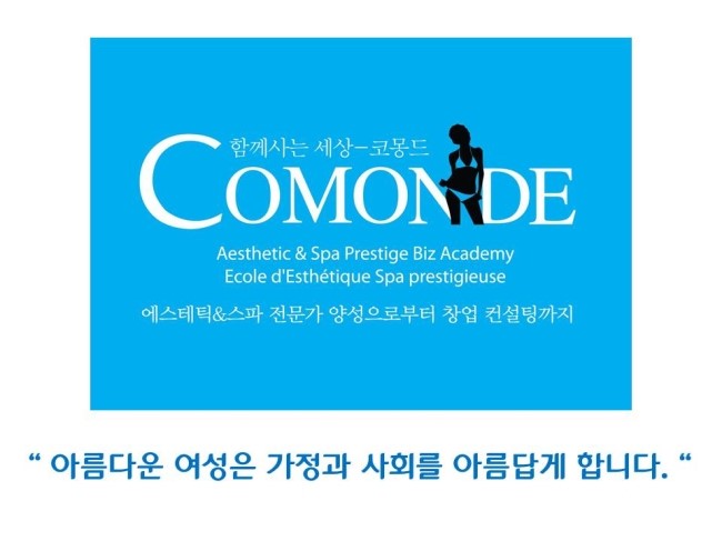 누벨에스테틱시스템 이미지