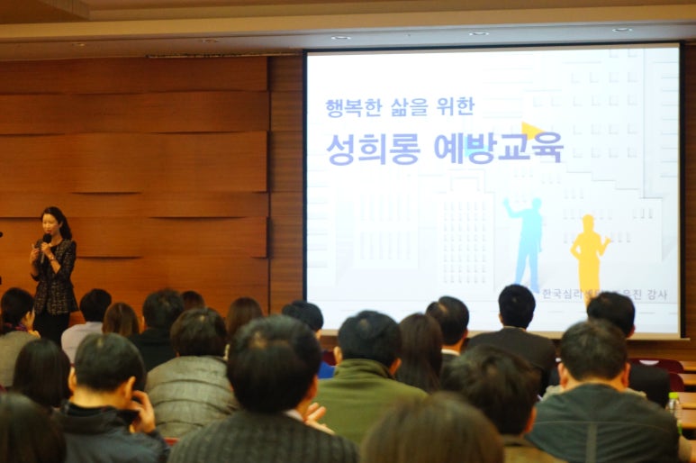 한국성희롱예방센터 이미지