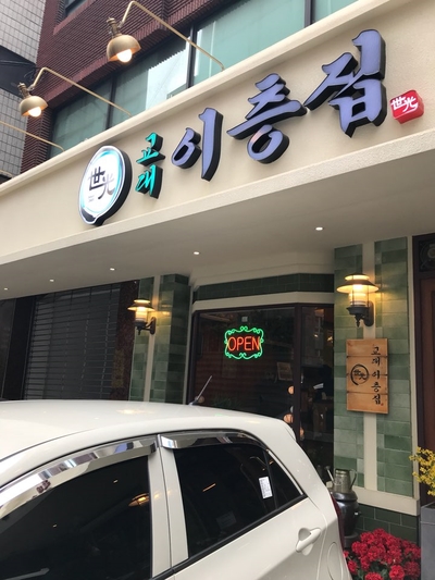 세광그린푸드리테일교대이층집 이미지