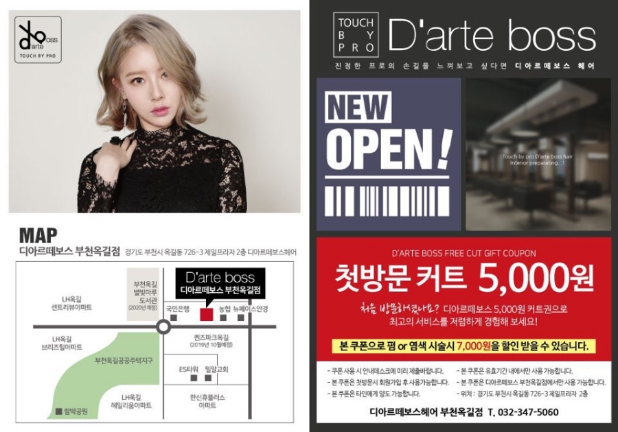 ARTE HAIR 이미지