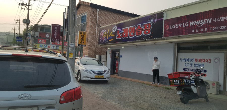 키스노래연습장 이미지