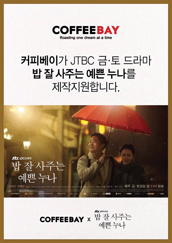 캐미커피 이미지