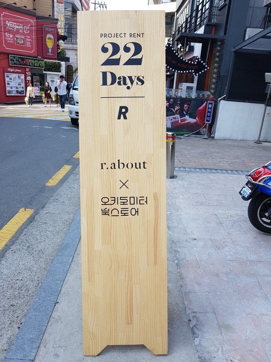 키로스토어 이미지