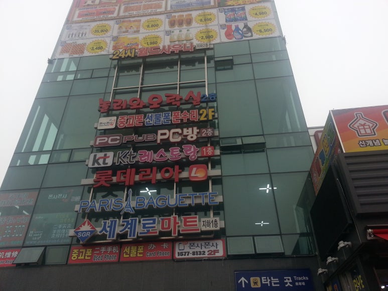 샛별오락실 이미지