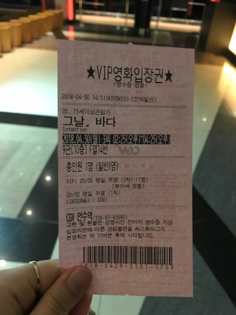 CGV 연수역 9관 이미지