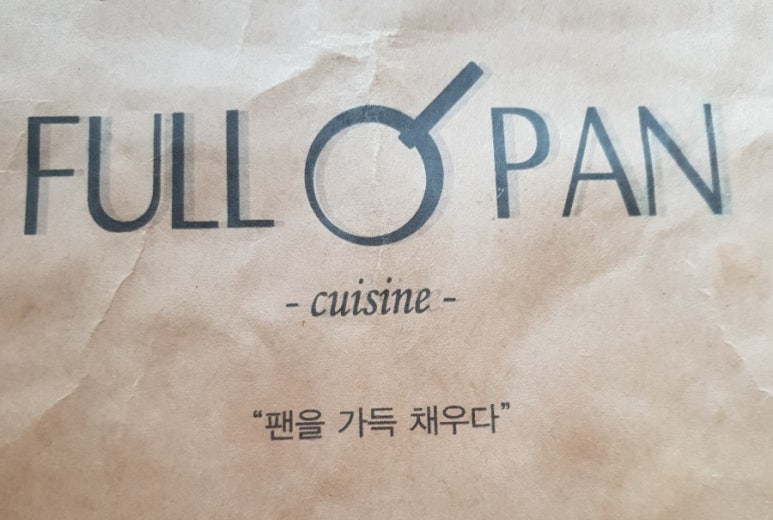 풀팬 이미지