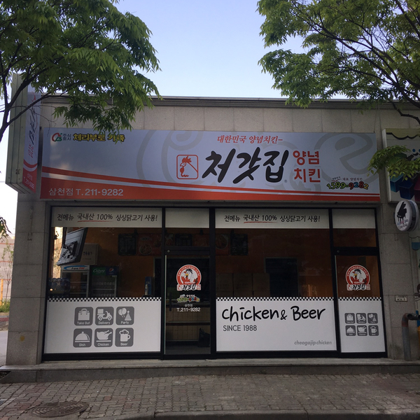 처갓집양념치킨전주 이미지