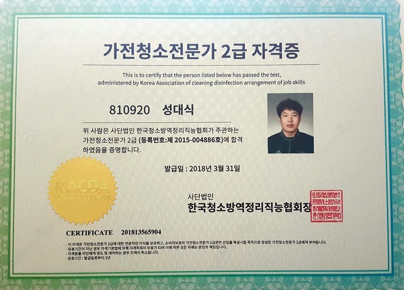 통영에어컨청소세탁기청소홈클린닥터 이미지