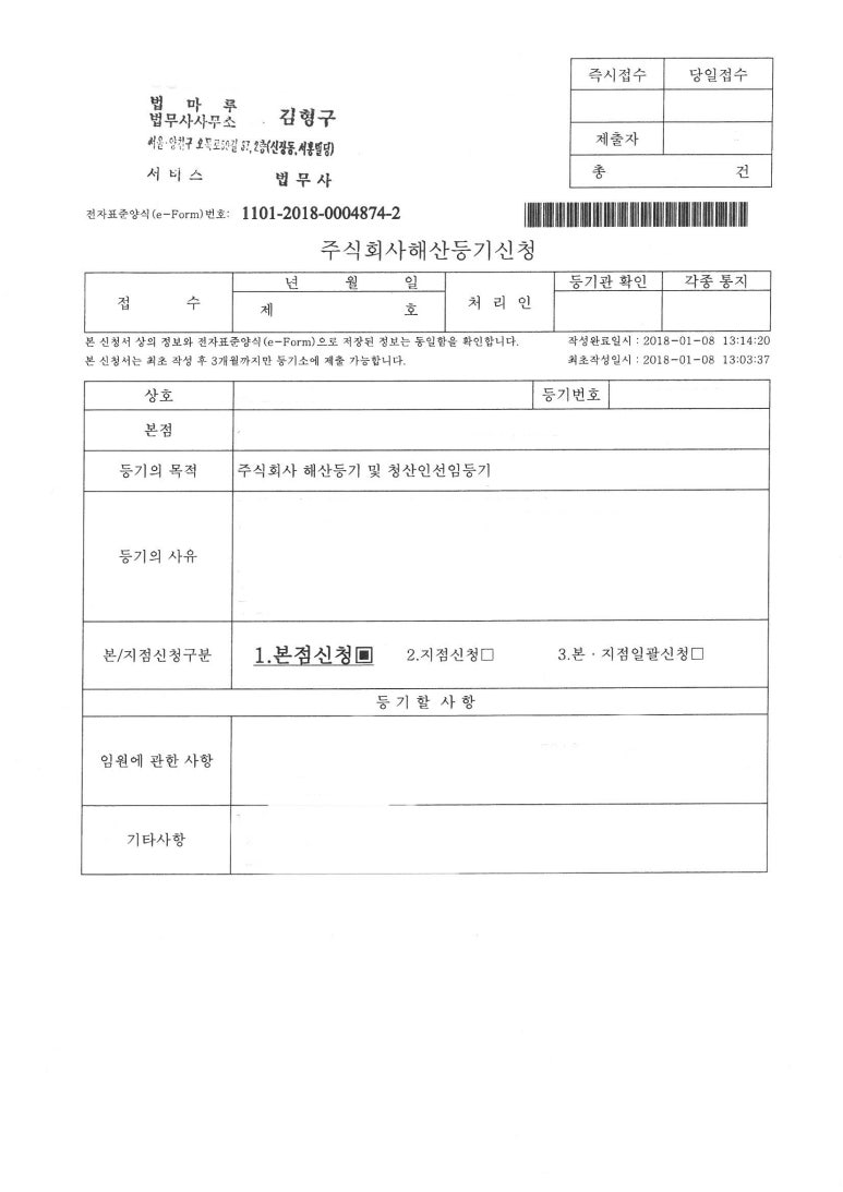 법마루법무사사무소 이미지