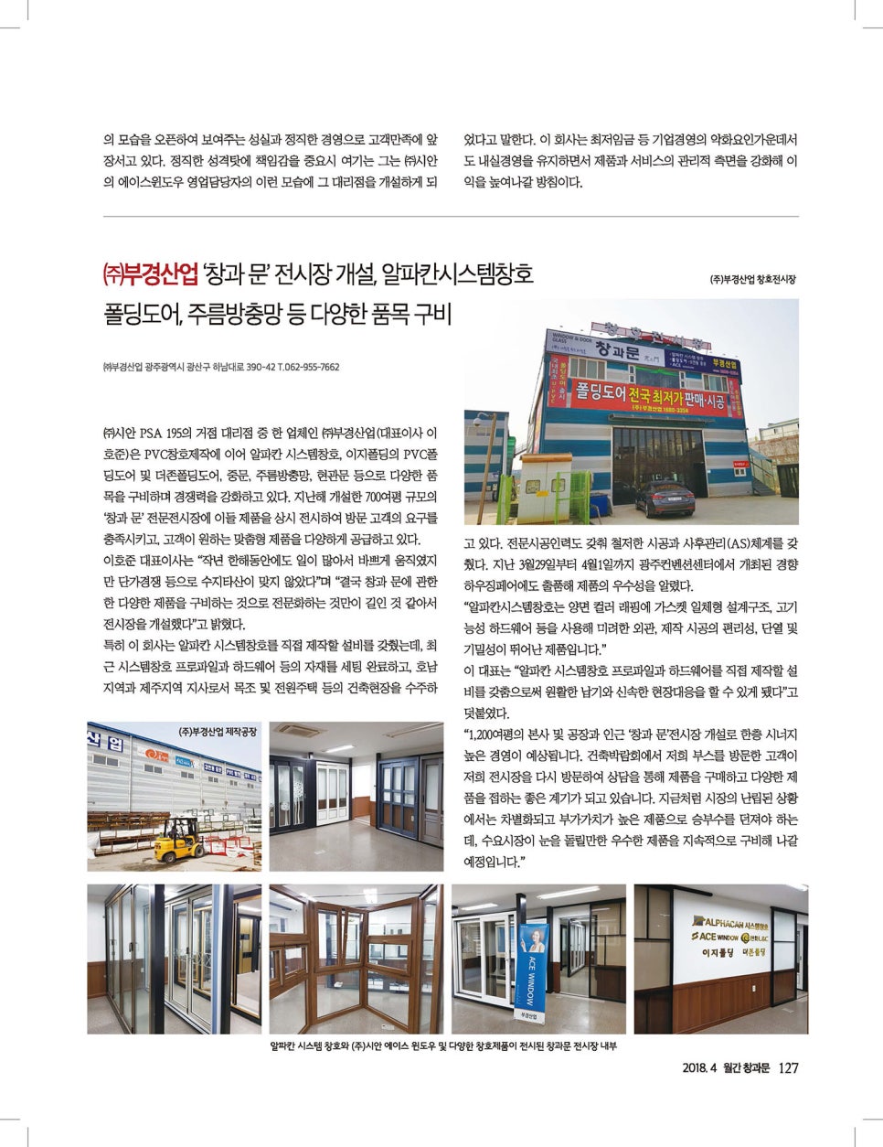 영일산업주 이미지