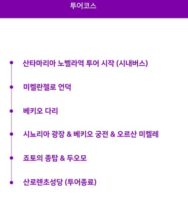 피렌체투어 이미지