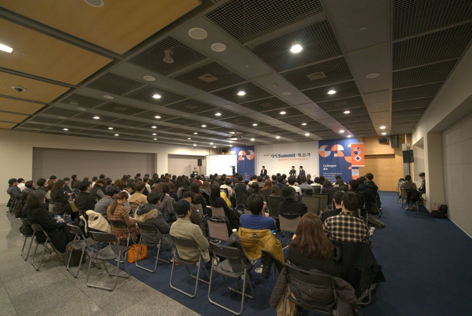 상상써밋 이미지