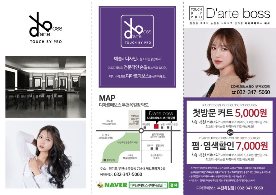 ARTE HAIR 이미지
