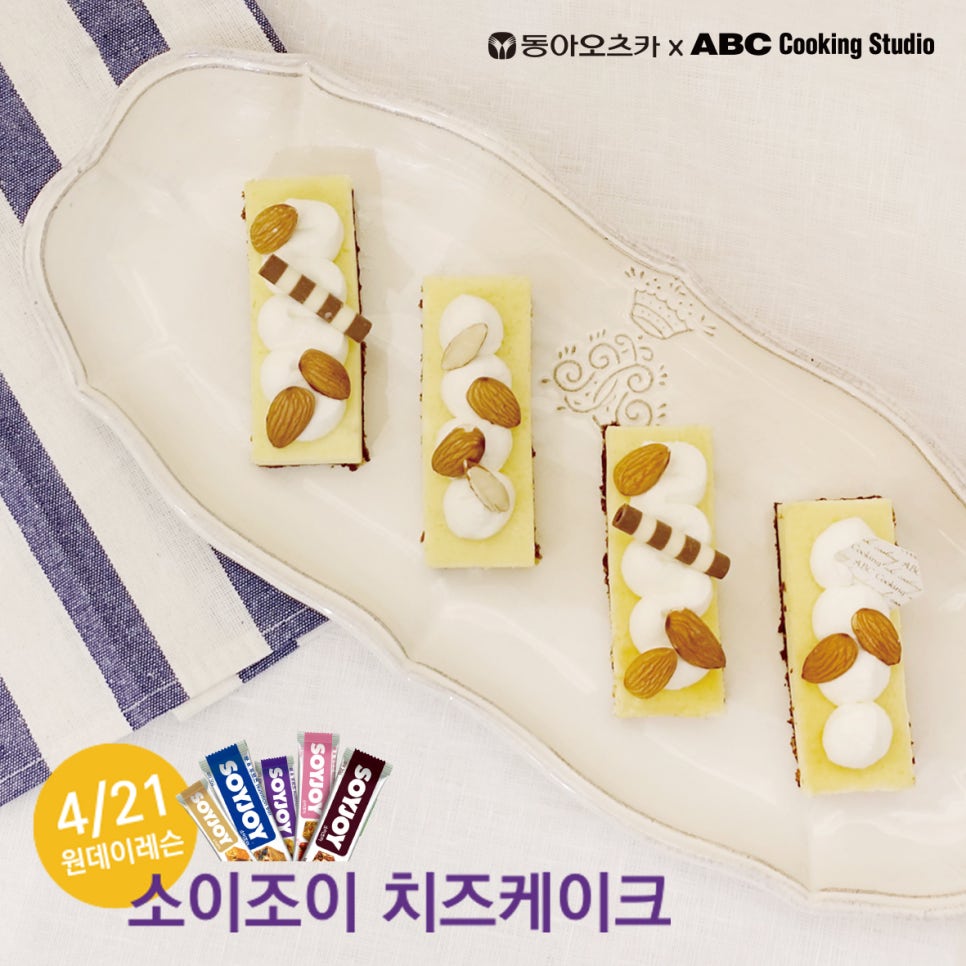 소이케이크 이미지