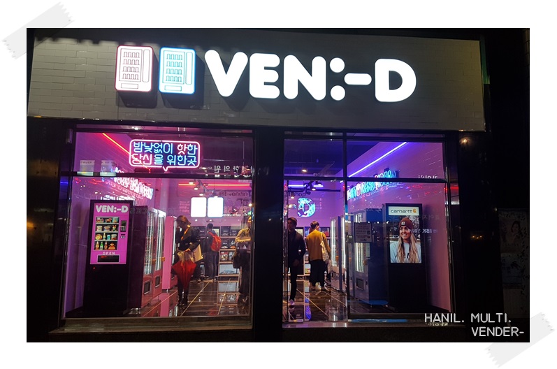 한일세탁소 이미지