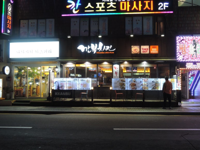 깐부마트 이미지