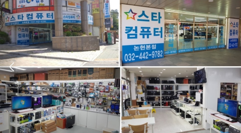 대신컴퓨터수리 이미지