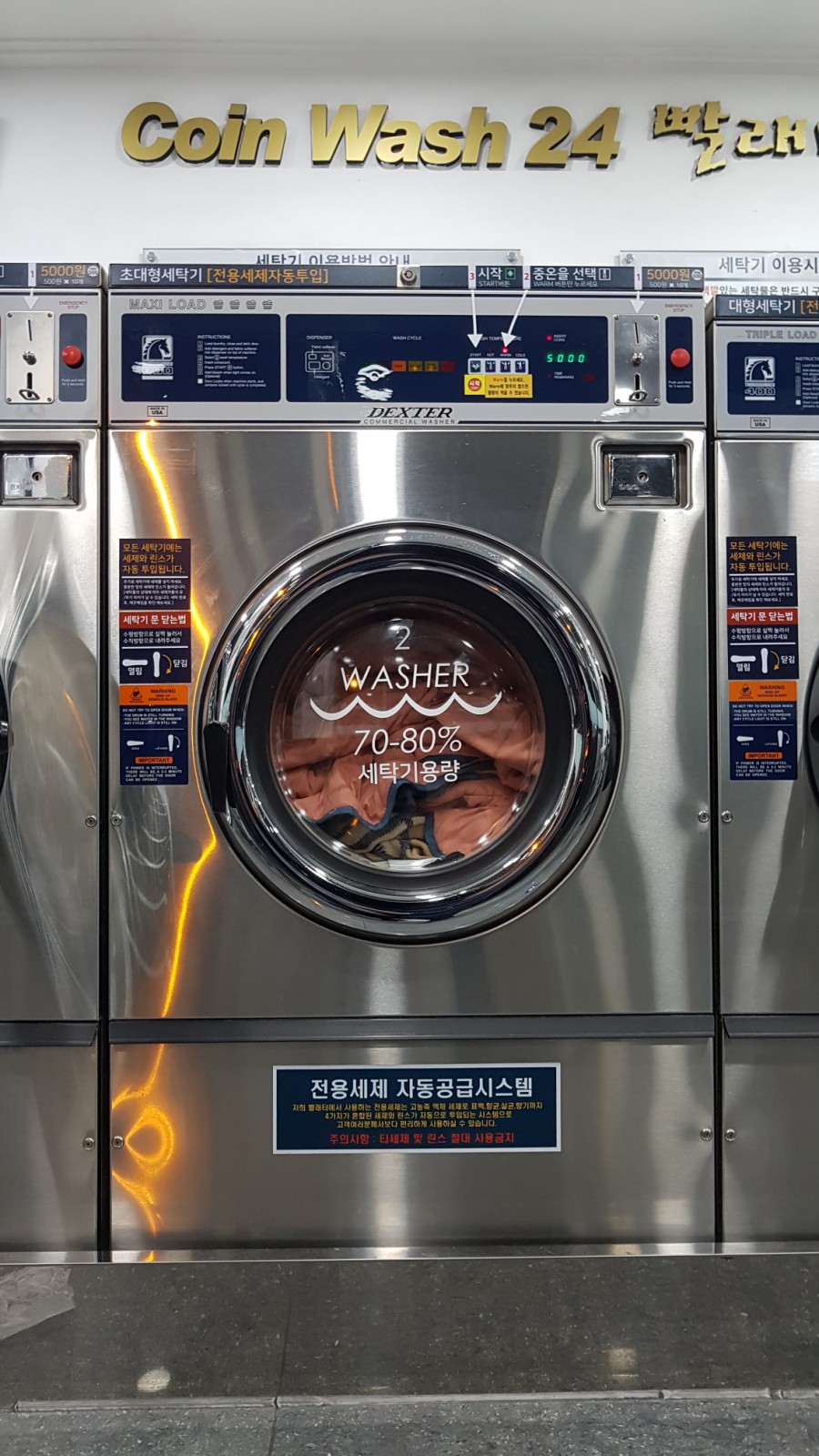 운동화빨래터 이미지