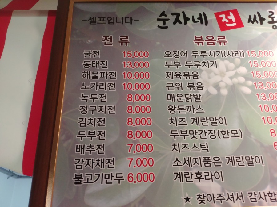 순자네전집 이미지