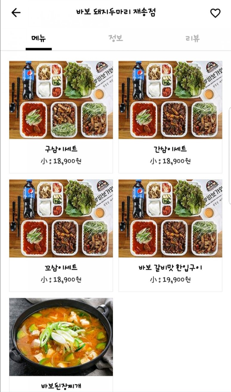 바보돼지두마리 이미지