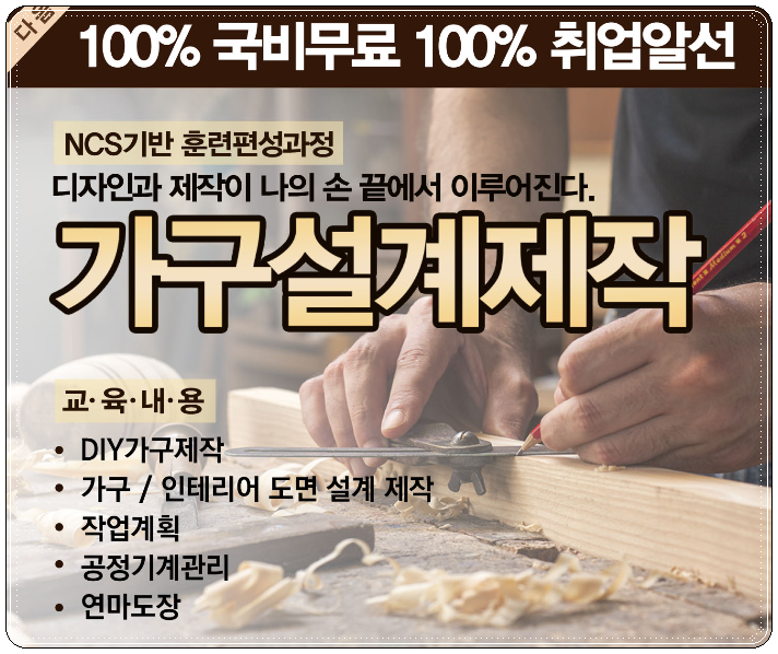 다옴가구 이미지