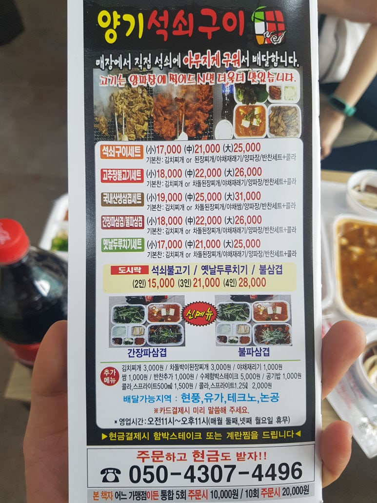 양기석쇠구이 이미지