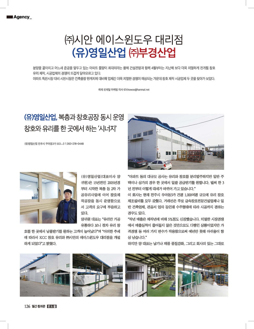 영일산업주 이미지