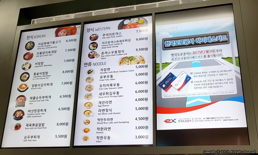 논공(대구)휴게소 한식 이미지