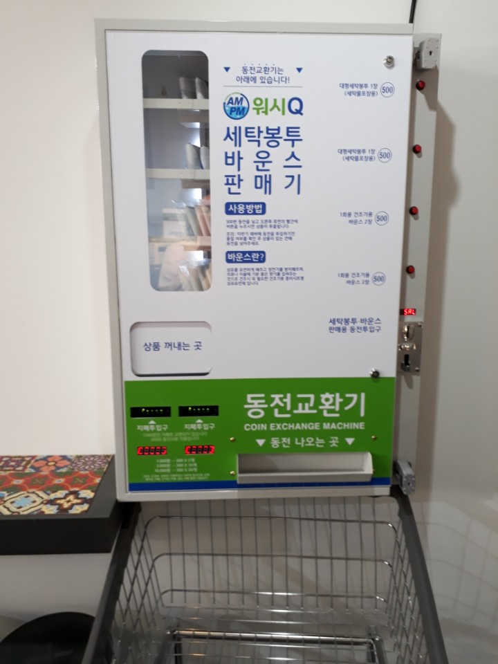 워시큐안양 이미지