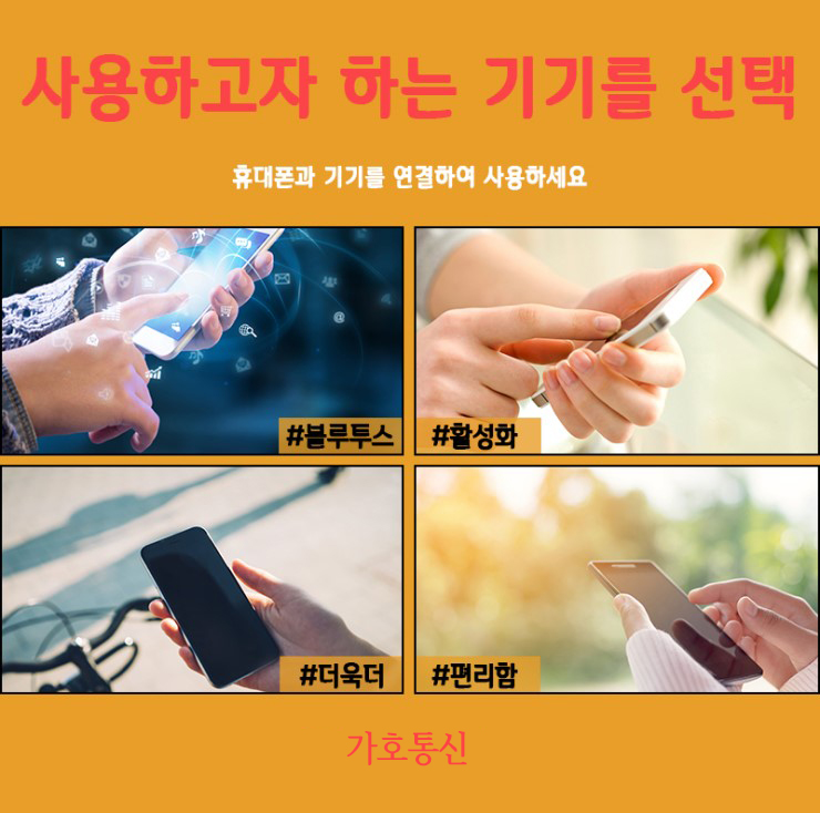 연결통신 이미지