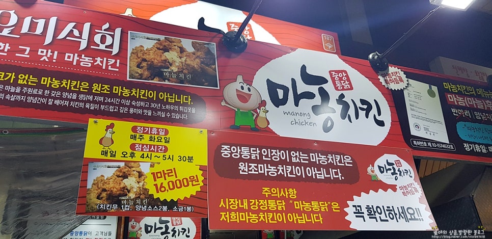 중앙통닭 이미지