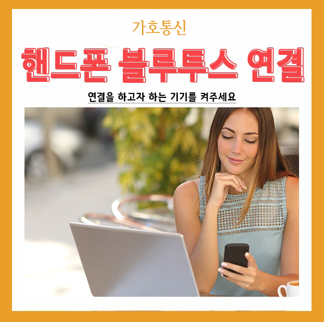 연결통신 이미지