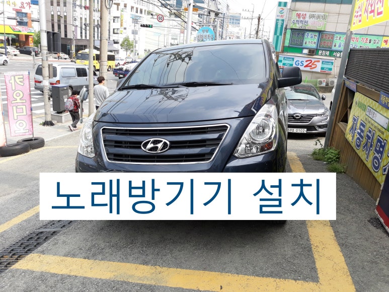 서재노래방 이미지