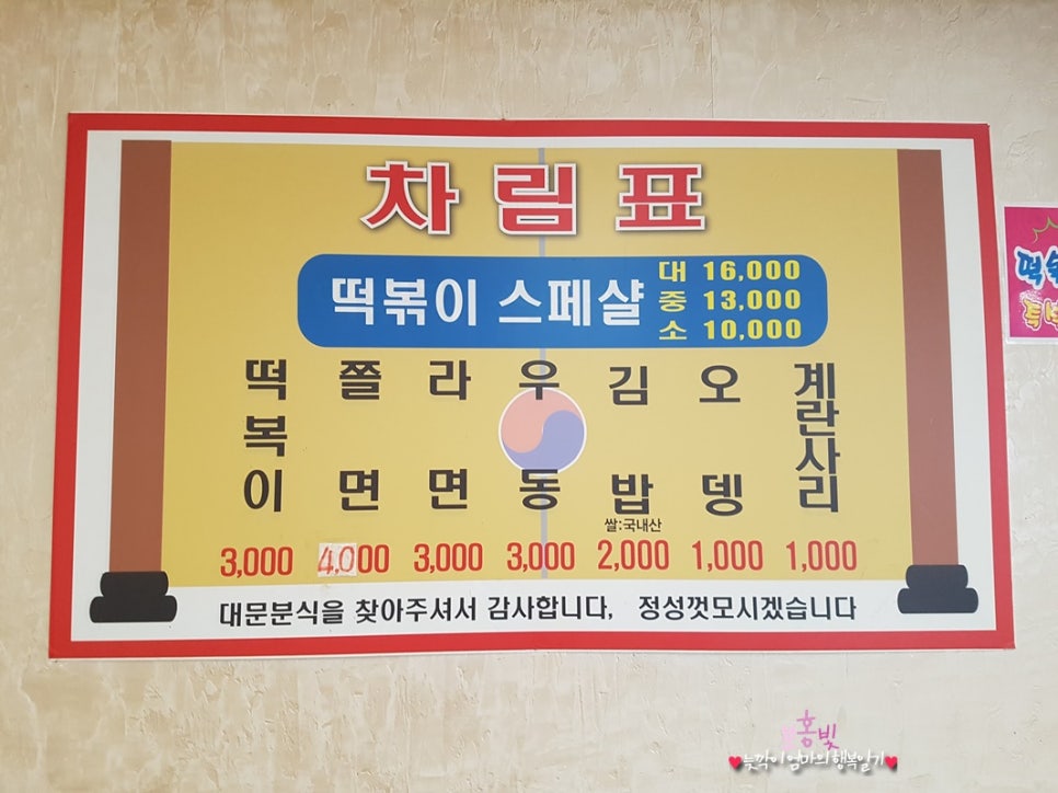 자꾸분식 이미지