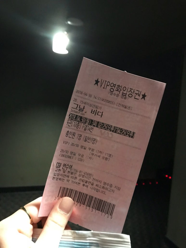 CGV 연수역 9관 이미지