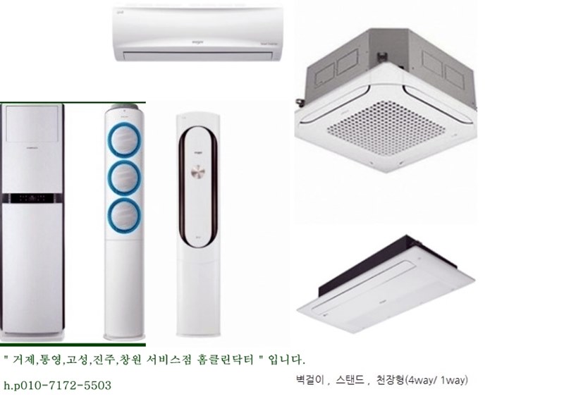 통영에어컨청소세탁기청소홈클린닥터 이미지