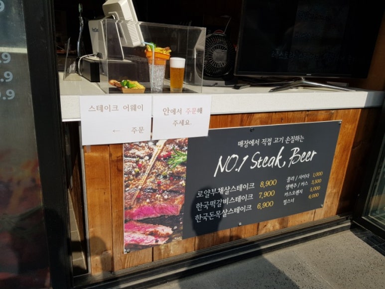 스테이크어웨이 이미지