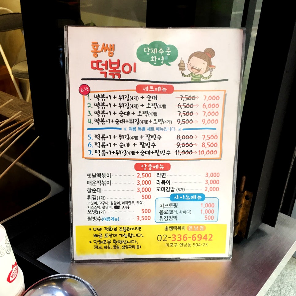 홍쌤꼬마김밥 이미지