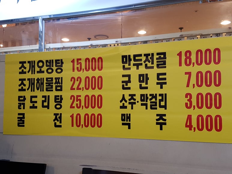 이레손칼국수 이미지