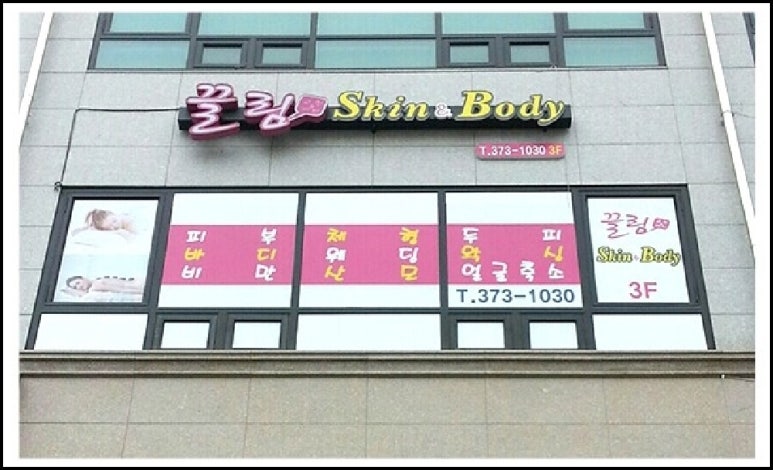 림스킨케어 이미지