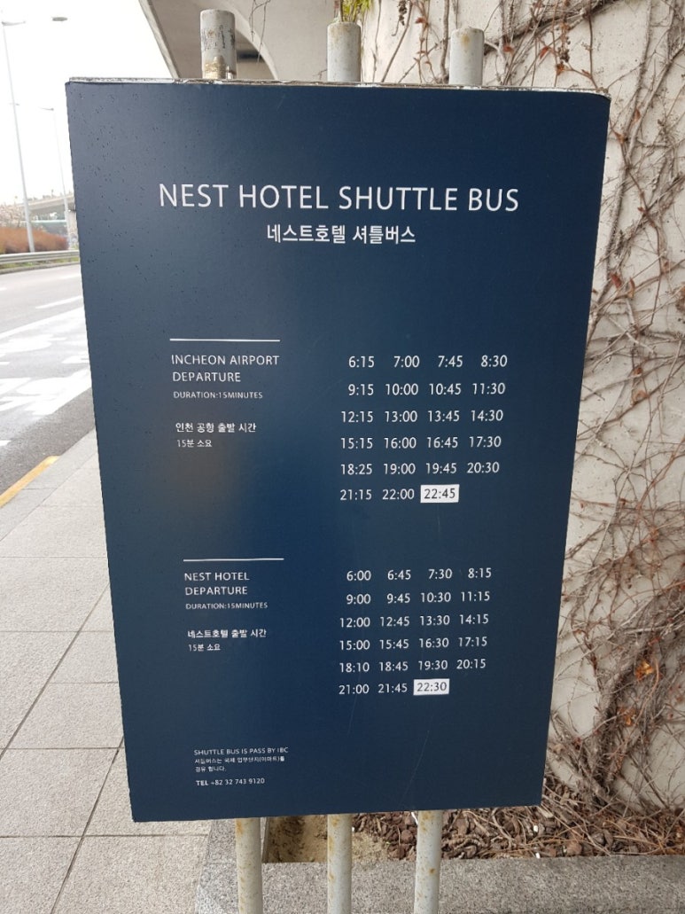 호텔버스 이미지