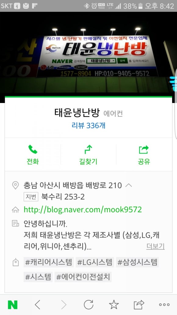 원주통닭배방점 이미지