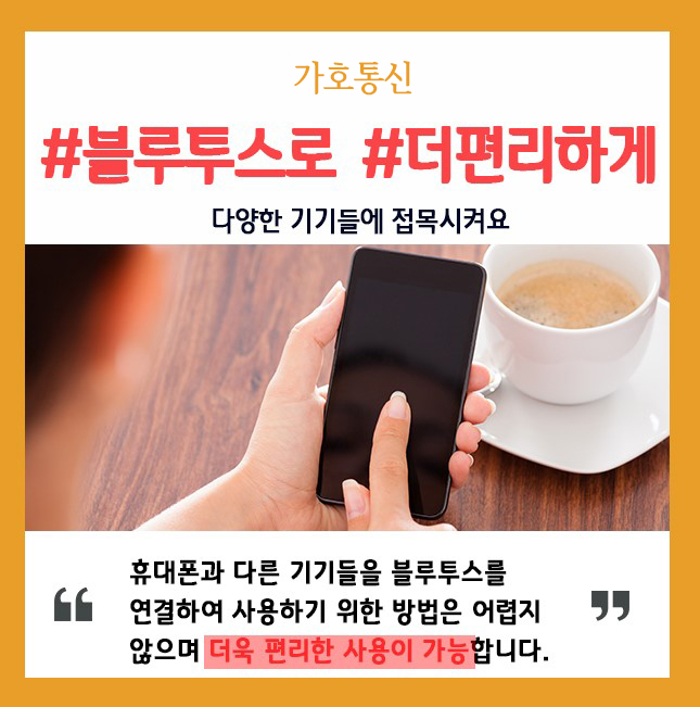 연결통신 이미지