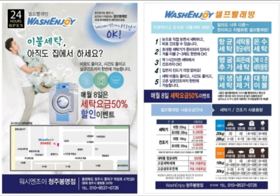 크린토피아청주지사 이미지